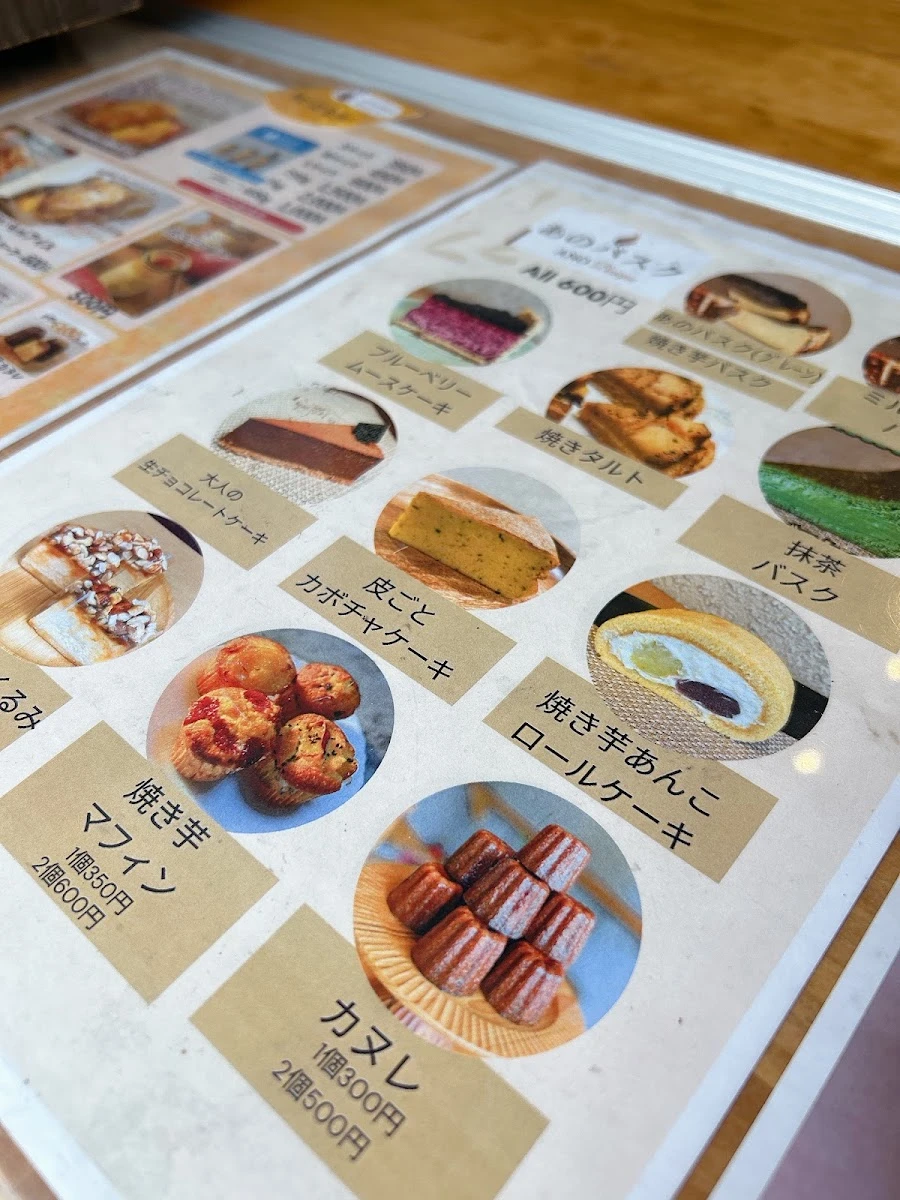 焼き芋専門店 おいもここ 石神井公園 ドックカフェ メニュー写真 12